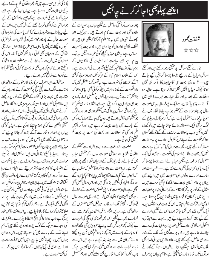 daily express urdu e paper